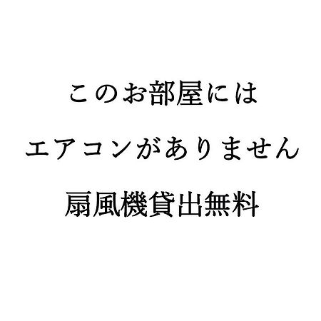 素泊まり民宿とみや Oshima Zewnętrze zdjęcie